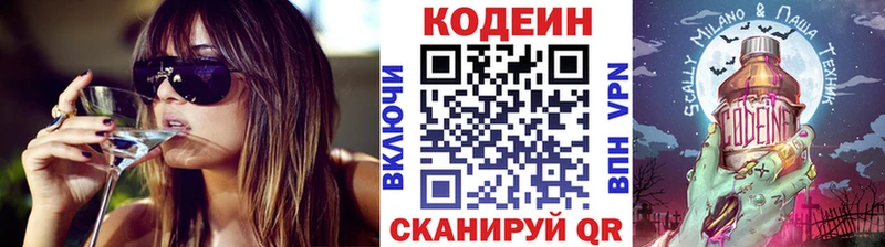 блэк спрут как войти  купить закладку  Инза  Codein напиток Lean (лин) 