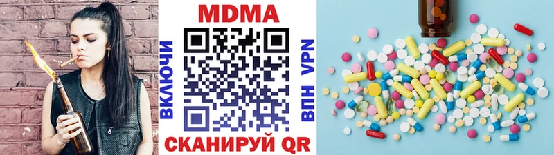 MDMA кристаллы  цены   Инза 