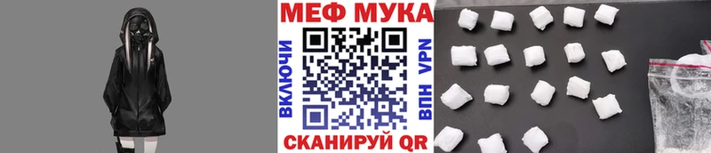Меф мяу мяу  Инза